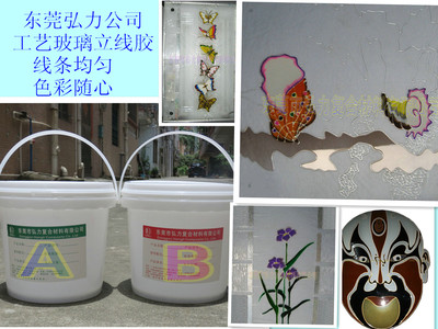 实色软质立线胶